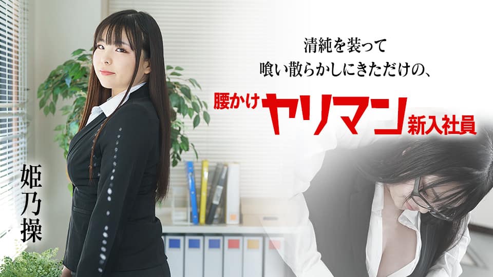 OKK-059 八乃つばさ 濡れてテカってピッタリ密着 神競泳水着 ロリ可愛い女子の競…